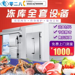 移動(dòng)冷庫(kù)